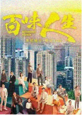 腾讯影视独播剧雾港之城