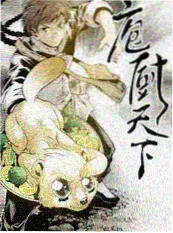 腾讯影视美食综艺厨房有戏